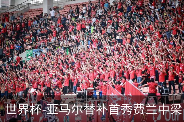 世界杯-亚马尔替补首秀费兰中梁 西班牙27射0-0佛得角